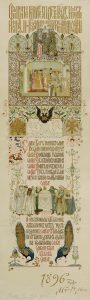 Vasnetsov Nikolaus II. Menükarte Auktion Ergebnisse Graphik